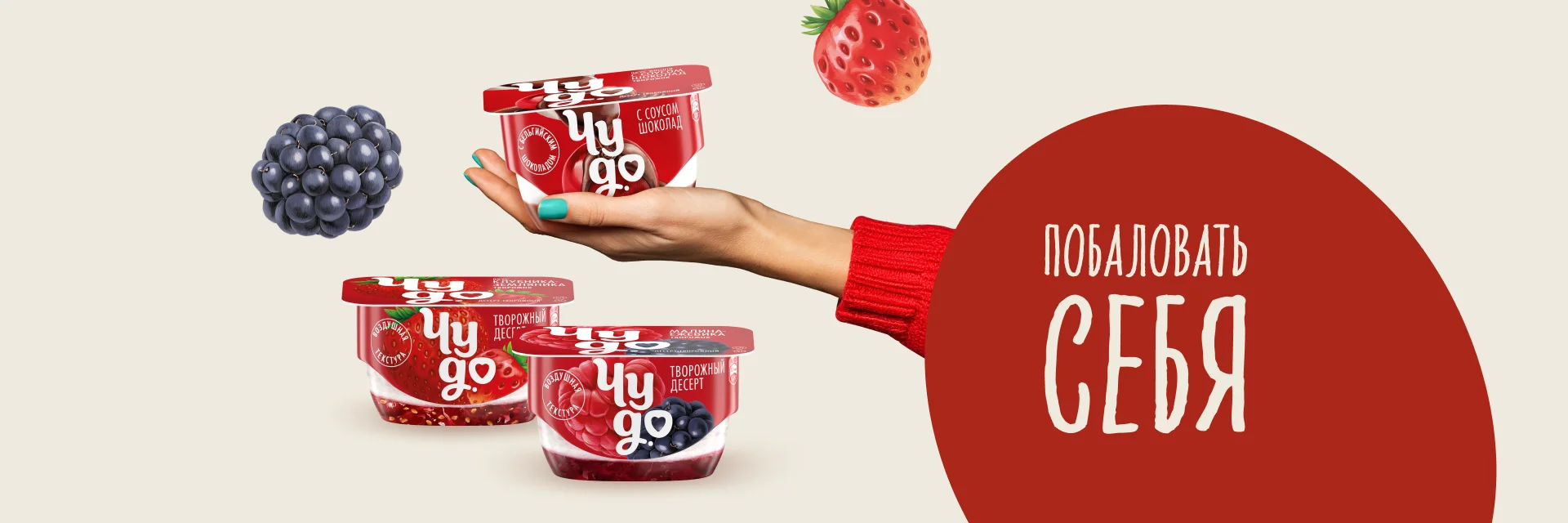 Побаловать себя