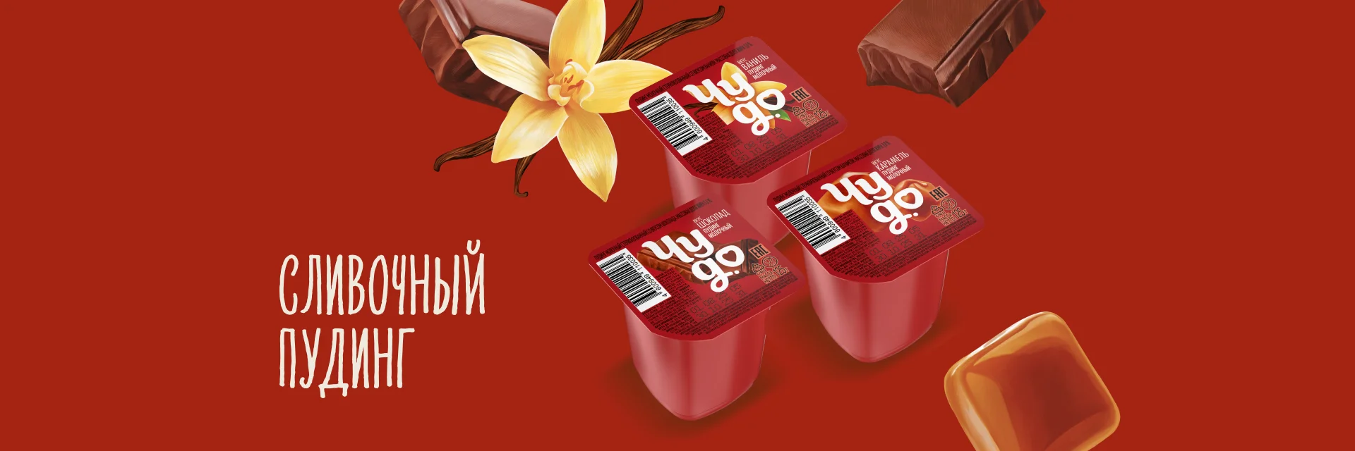 Сливочный пудинг